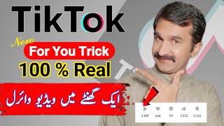 TikTok Video Viral Trick: New Tiktok Foryou Trick 2024 | Tiktok Video Viral Real Trick