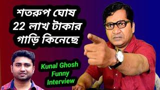 kunal ghosh on shatarup ghosh car/kunal ghosh vs shatarup ghosh/kunal ghosh interview/Entertain plus