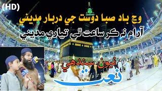 New Best Madina Nat Sindhi