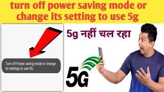 Turn off power saving mode or change its setting to use 5g data | turn off power saving mode