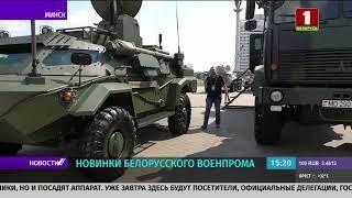 Что покажут организаторы на военной выставке "Milex-2021"?