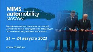 MIMS Automobility Moscow 2023