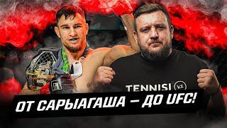 Новый казахстанец в UFC! Говорит на казахском, мусульманин - кто такой Николай Веретенников?