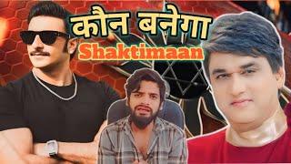 Shaktimaan Kaun Banega | Shaktimaan Return Roast