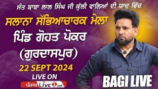 [LIVE] Gohat Pokar (Gurdaspur) Cultural Program 22 Sept 2024 Live