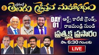 World Telugu Christian Conference 2024 | Day 01 - Session 03 | 5th Nov 2024 #JohnWeslyMinistries