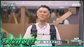 幕后：成功之父复刻表情 万妮达Vinida激动词终于背下| 中国说唱巅峰对决 EP8 花絮 20220813 | iQIYI精选