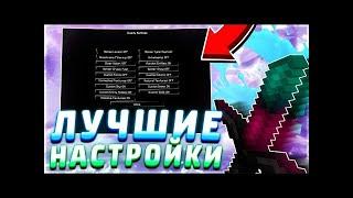 ️ Слив настроек на BleachHack ️ ЗАЛУТАЛ 10кк на funtime