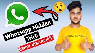 whatsapp hidden trick !! #technicalfakhre