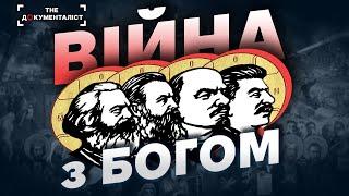 Більшовицький Ісус і комуністичний рай. Як більшовики воювали з Богом| The Документаліст