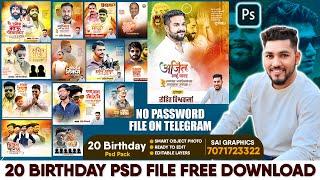 New Birthday PSD Bundle Download Free | FREE Birthday PSD Files Download | New PSD | Rohit GFX | SAI