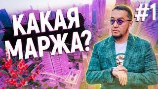 2 млн сэкономили через Китай. Какая маржа? 1-выпуск