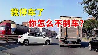 我停车了，你怎么不刹车？2024交通事故第314期