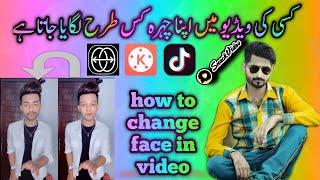 How to make face change duet video | Reface titorial | Face change on video by ustadg