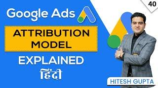 Google Ads Attribution Model Explained in Hindi | Google Ads Course in Hindi FREE #googleadscourse