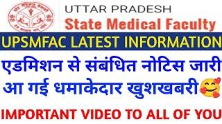 UPSMFAC एडमिशन बंपर खुशखबरी|Upsmfac latest news today|Up gnm/anm admission form 2024|Upsmfac update