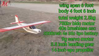 Home made bush plane flying in bangladesh | rc life | rc life bd