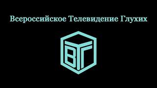 ВОГ проиграл суд / Атака ВСУ / ПРЯМОЙ ЭФИР НОВОСТЕЙ