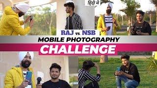 Mobile Photography Challenge | RAJ vs. NSB | हिंदी में
