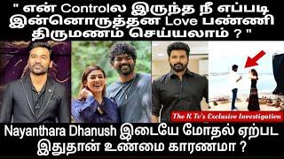 Nayanthara Dhanush இடையே மோதல் ஏற்பட இதுதான் உண்மை காரணமா ? The K Tv's Exclusive Investigation