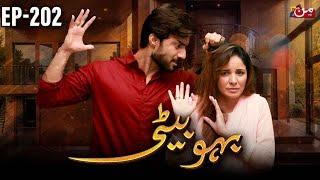 Bahu Beti - Episode 202 | Latest Drama Pakistan | MUN TV Pakistan