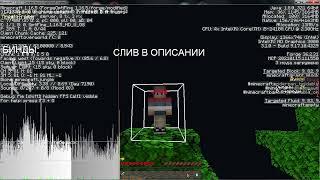 СЛИВ ХИТБОКСОВ 1 16 5   СЛИВ ХИТБОКСОВ ДЛЯ МАЙНКРАФТА 1 16   WELLMORE, HOLYWORLD, MST   HITBOX 1 16