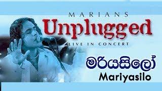 මරියසිලෝ | Mariayasilo - MARIANS Unplugged (DVD Video)