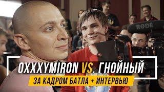 ЗА КАДРОМ VERSUS — Oxxxymiron VS Слава КПСС #vsrap