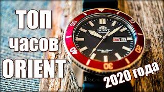 ORIENT. Какие часы выбрать в 2020 году?