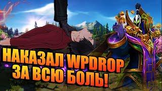 ВЫНЕС КУЧУ ШМОТА С WPDROP! РЕАЛЬНЫЕ ШАНСЫ ДРОПА НА WPDROP! ЧЕСТНАЯ ПРОВЕРКА САЙТА WPDROP!