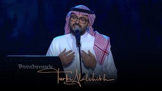 Bidounak - Yazan Al Saqqaf | بدونك - يزن السقاف