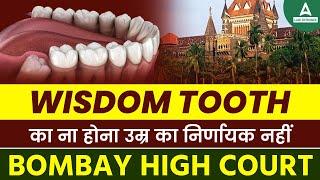 Posco Act | Wisdom Tooth Not Conclusive Proof of A Person Minority | Bombay High Court