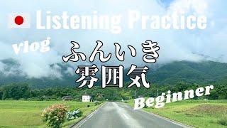 Latihan Mendengarkan Bahasa Jepang | Mari kita menenangkan diri