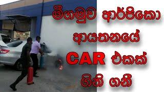 Arpico Negombo Car Burn - Twist Hub