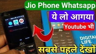 Jio Phone Whatsapp & Youtube Update | Jio Phone me Whatsapp Kaise Chalaye