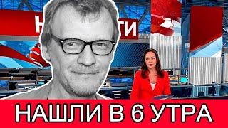 10 МИНУТ НАЗАД СООБЩИЛИ,ЧТО АЛЕКСЕЙ СЕРЕБРЯКОВ