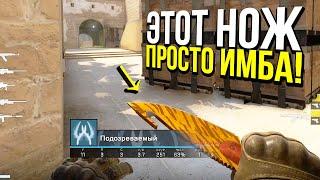 ЧИТЕР С НОЖОМ ПОЛУЧИЛ БАН? - ПАТРУЛЬ CS:GO