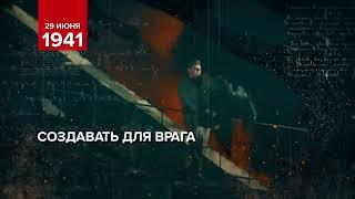 День партизан и подпольщиков