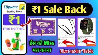 Shopsy 1 rupees sale order kaise kare | Flipkart offers today Free shopping loot today️ loot offer