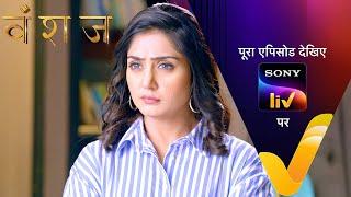 NEW! Vanshaj | Ep 331 | 1 July 2024 | Teaser