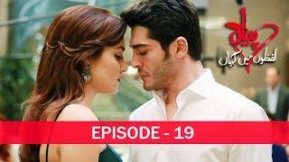 Pyaar Lafzon Mein Kahan Episode 19