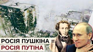 Чому російська культура – лише ширма потворного імперіалізму | Історія для дорослих