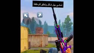 Tips And Tricks To kill enemies in Tdm - Ubaid Plays - #shorts #pubgmobile #bgmi #tips #ubaidplays