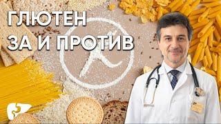 Безглютеновая диета - кому показана?