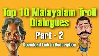 Malayalam Troll Dialogues Free Download | Top 10 Malayalam Troll sounds | Malayalam comedy Dialogues