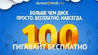 Облако Mail.ru. Софт для #Android #iOS