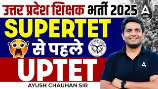 UP Teacher Vacancy 2025 | Super TET से पहले UP TET  | Complete Infromantion | By Ayush Sir