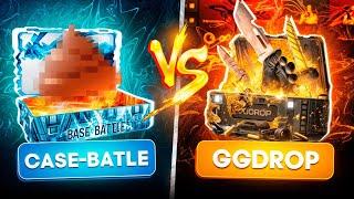 ПРОВЕРКА САЙТОВ CASE-BATTLE VS GGDROP - КТО ВЫДАЕТ ЛУЧШЕ В 2024?