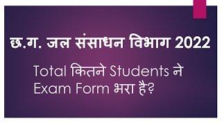 Total exam form filling in WRD cgvyapam JE sub engineer 2022 civil