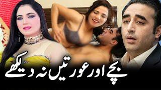 Mehak Malik House Party function - Mehak Malik New Video - Irfan Info Tv #mehakmalik